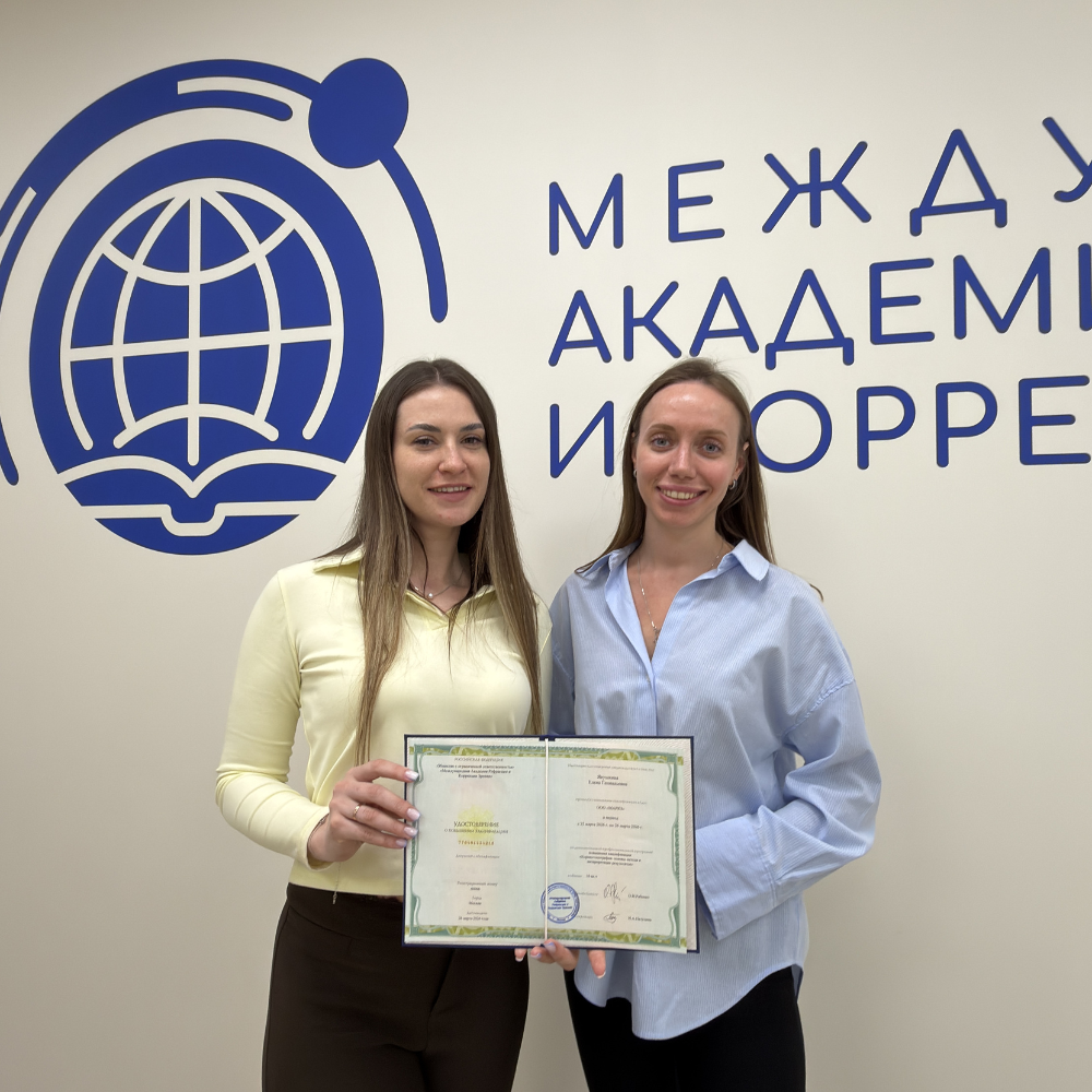 Якушкина Елена Геннадьевна